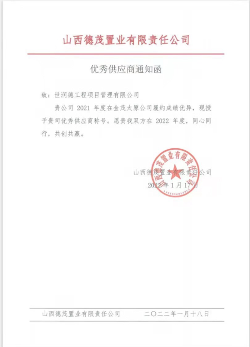 太原万铭商贸与当地市场共成长