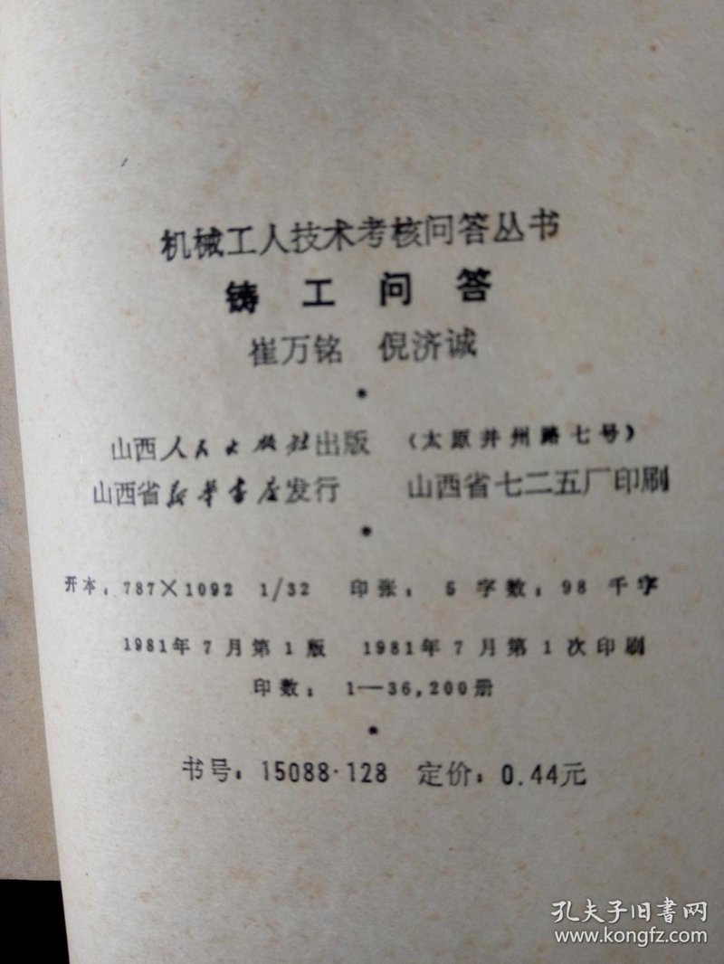 太原万铭商贸