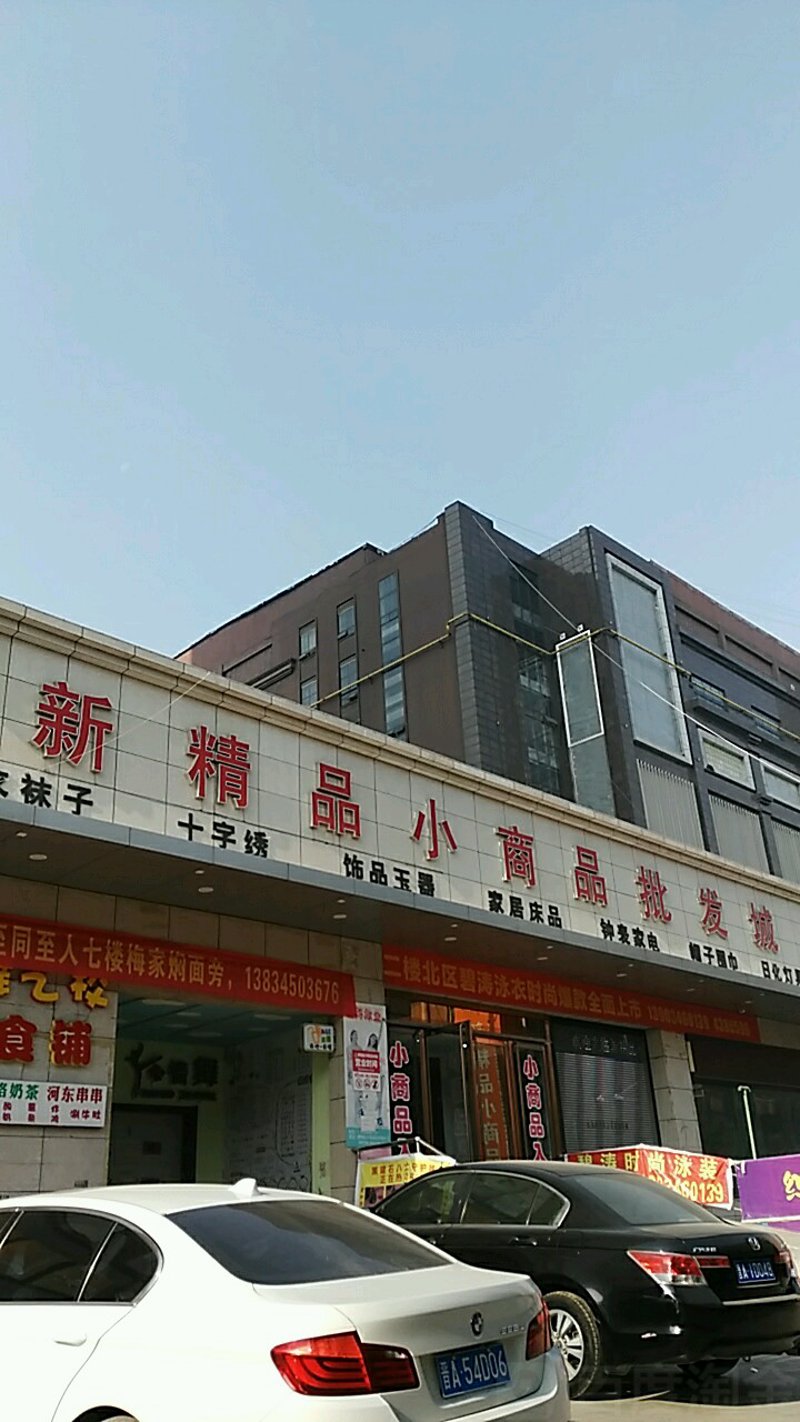 选购指南：如何在万铭商贸中挑选到满意的供应商