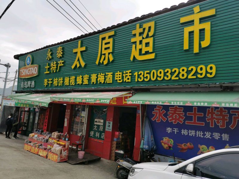 太原批发零售业悄然变革：机遇与挑战并存
